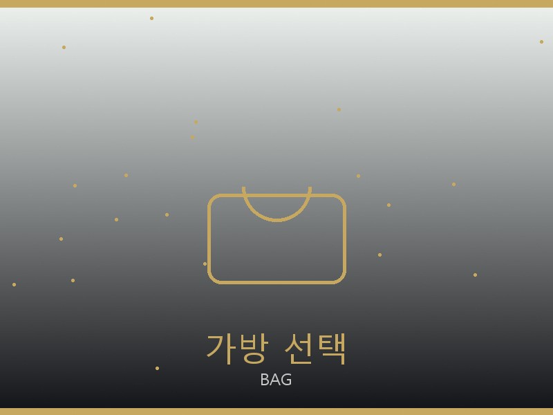 부쉐론 레플리카 사이트 가방 선택 가이드